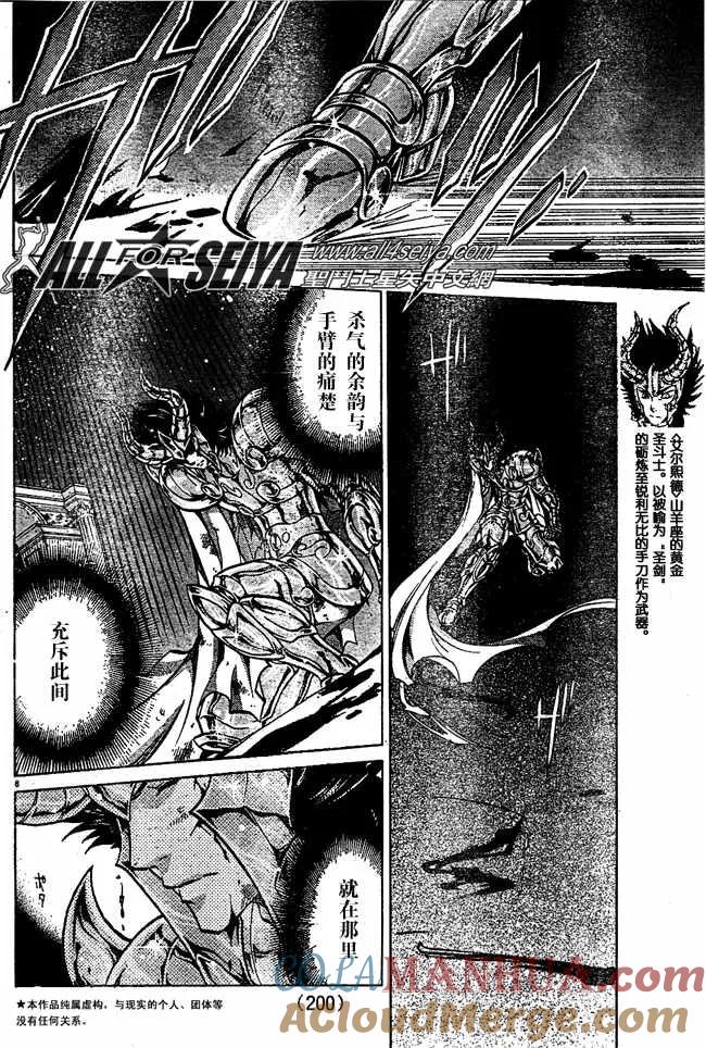 第77话-圣斗士星矢 冥王神话-手代木史织（第4张）