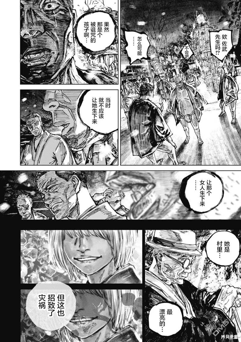 第90话-狩猎-二宫正明（第8张）