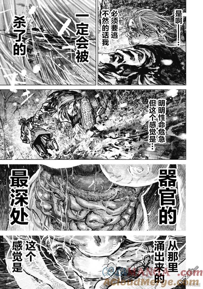 第90话-狩猎-二宫正明（第3张）