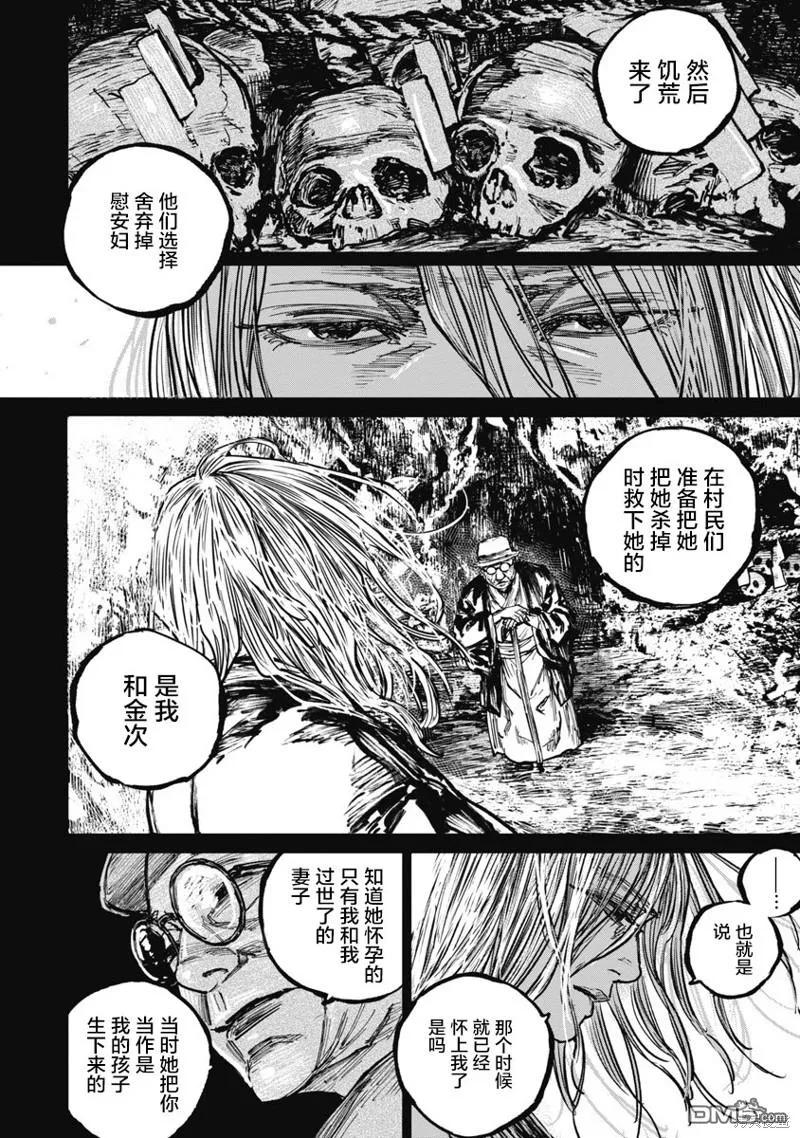 第90话-狩猎-二宫正明（第10张）