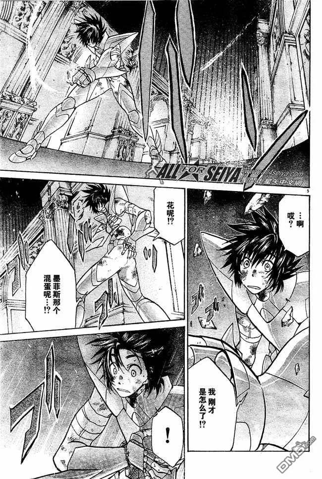 第79话-圣斗士星矢 冥王神话-手代木史织（第3张）