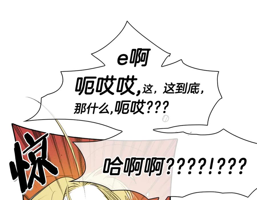 第92话终极之气-泛泛之辈-OH SOT（第15张）