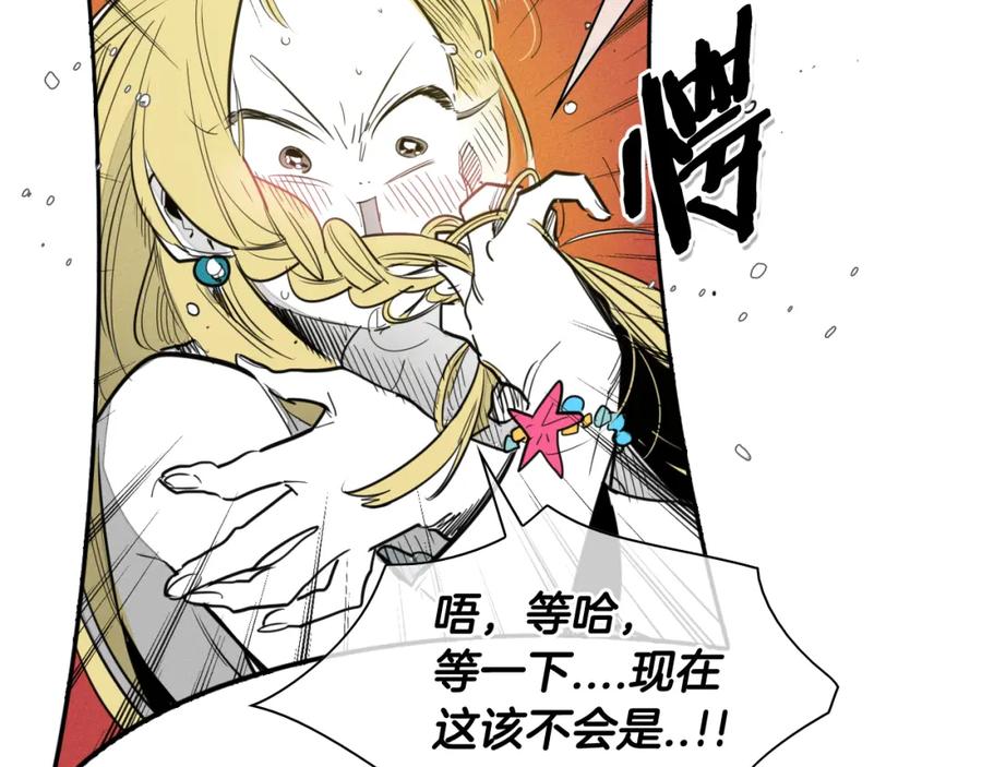 第92话终极之气-泛泛之辈-OH SOT（第16张）