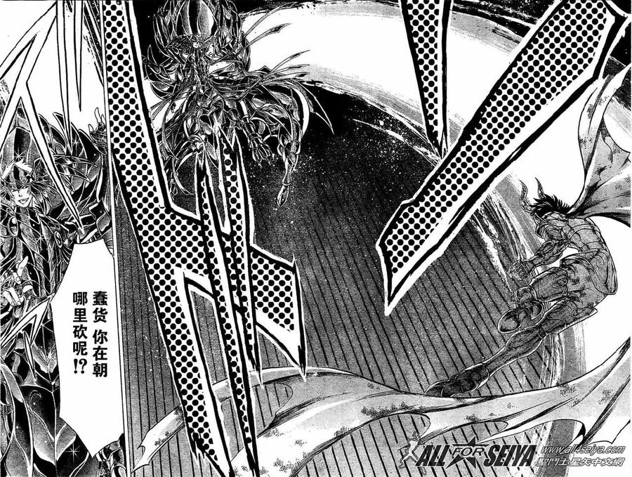 第81话-圣斗士星矢 冥王神话-手代木史织（第9张）