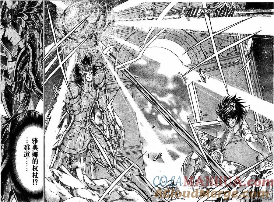 第81话-圣斗士星矢 冥王神话-手代木史织（第4张）