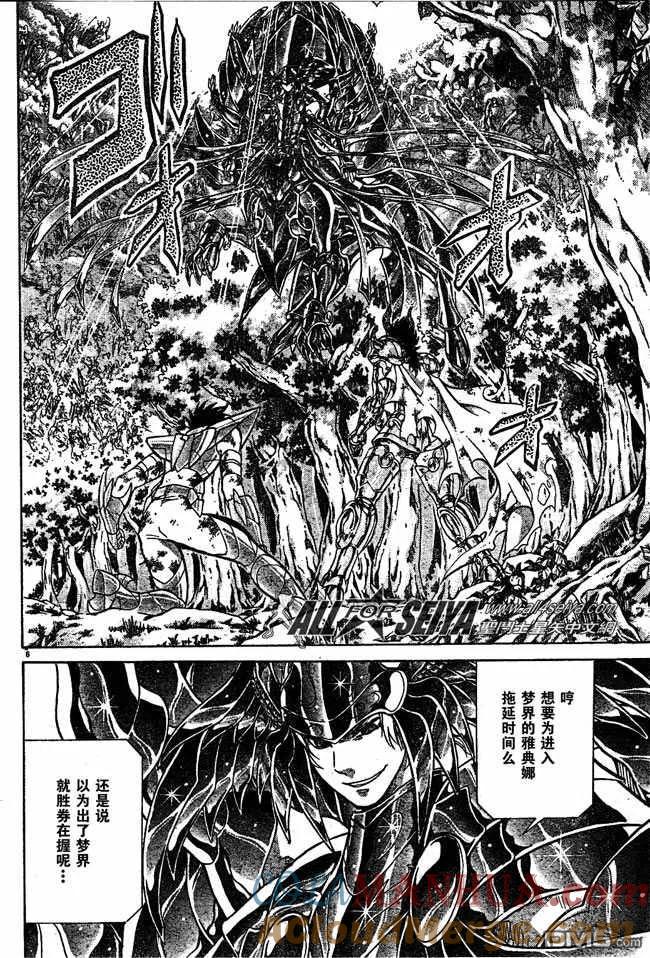 第82话-圣斗士星矢 冥王神话-手代木史织（第4张）
