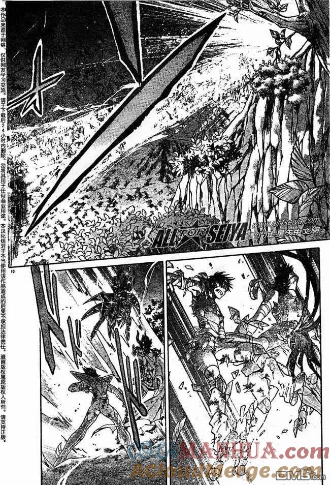 第82话-圣斗士星矢 冥王神话-手代木史织（第8张）
