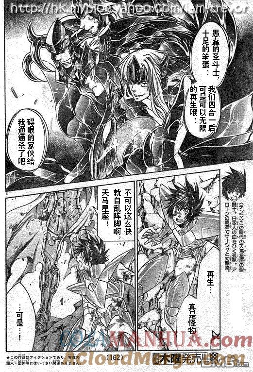 第83话-圣斗士星矢 冥王神话-手代木史织（第4张）