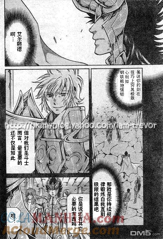 第83话-圣斗士星矢 冥王神话-手代木史织（第6张）