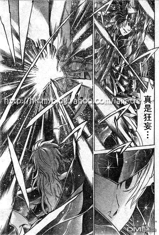 第83话-圣斗士星矢 冥王神话-手代木史织（第13张）