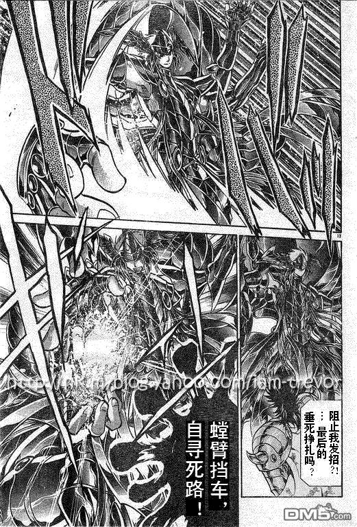 第83话-圣斗士星矢 冥王神话-手代木史织（第11张）