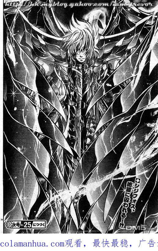 第84话-圣斗士星矢 冥王神话-手代木史织（第17张）