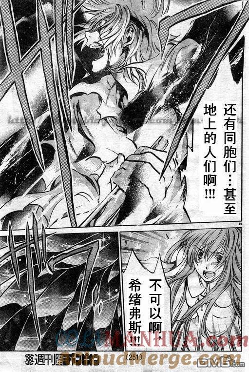 第84话-圣斗士星矢 冥王神话-手代木史织（第16张）