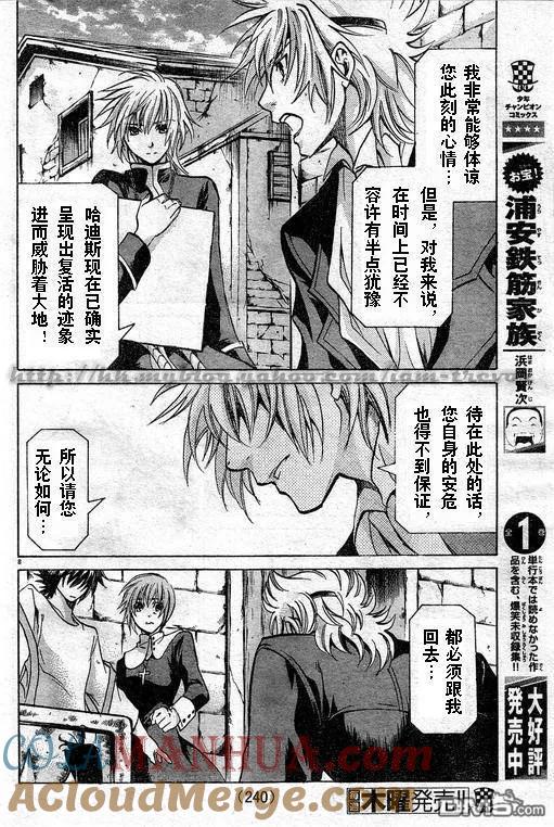 第84话-圣斗士星矢 冥王神话-手代木史织（第6张）