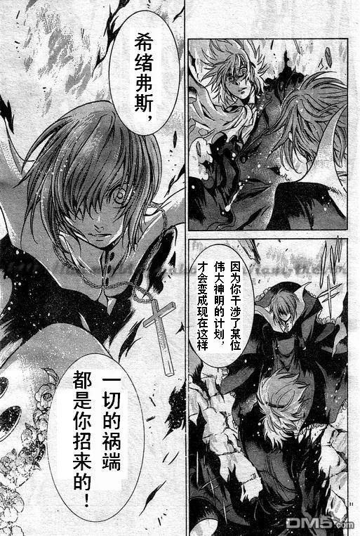第84话-圣斗士星矢 冥王神话-手代木史织（第9张）