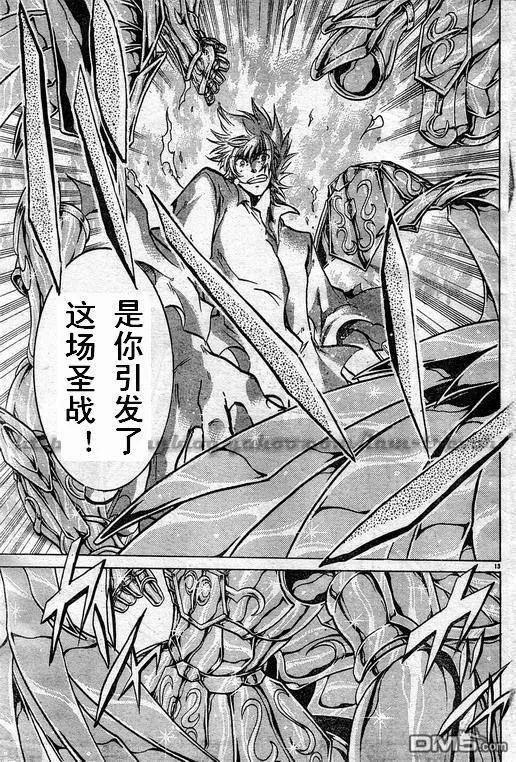 第84话-圣斗士星矢 冥王神话-手代木史织（第11张）