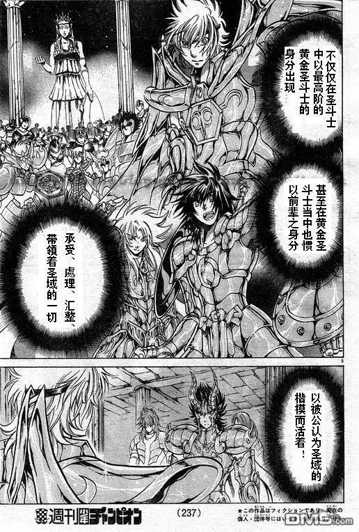 第84话-圣斗士星矢 冥王神话-手代木史织（第3张）