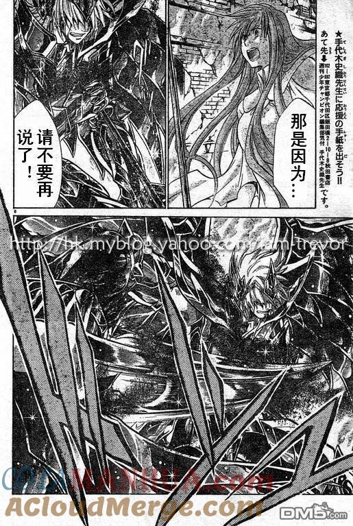 第85话-圣斗士星矢 冥王神话-手代木史织（第4张）