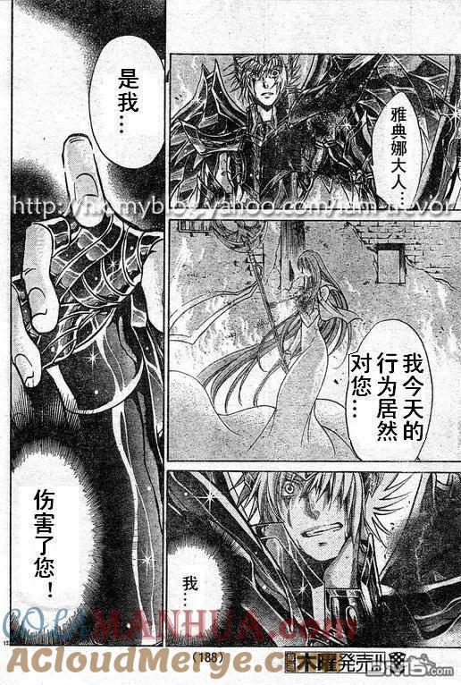 第85话-圣斗士星矢 冥王神话-手代木史织（第10张）