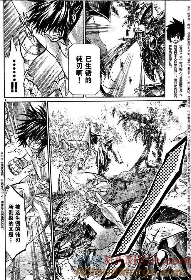 第86话-圣斗士星矢 冥王神话-手代木史织（第2张）