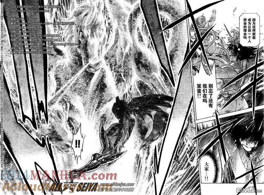 第86话-圣斗士星矢 冥王神话-手代木史织（第8张）