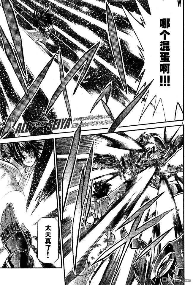 第86话-圣斗士星矢 冥王神话-手代木史织（第3张）