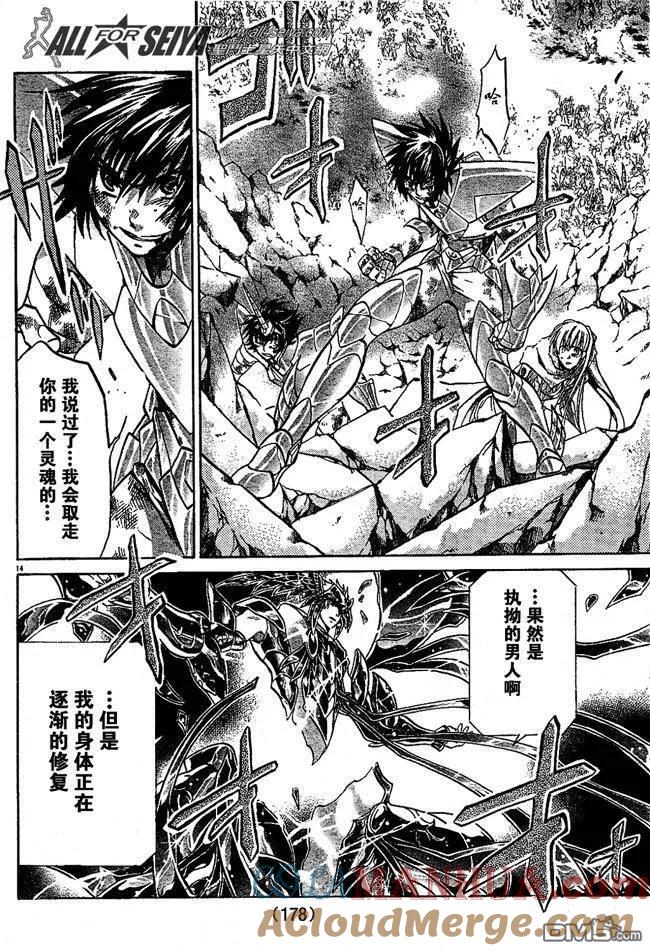 第86话-圣斗士星矢 冥王神话-手代木史织（第10张）
