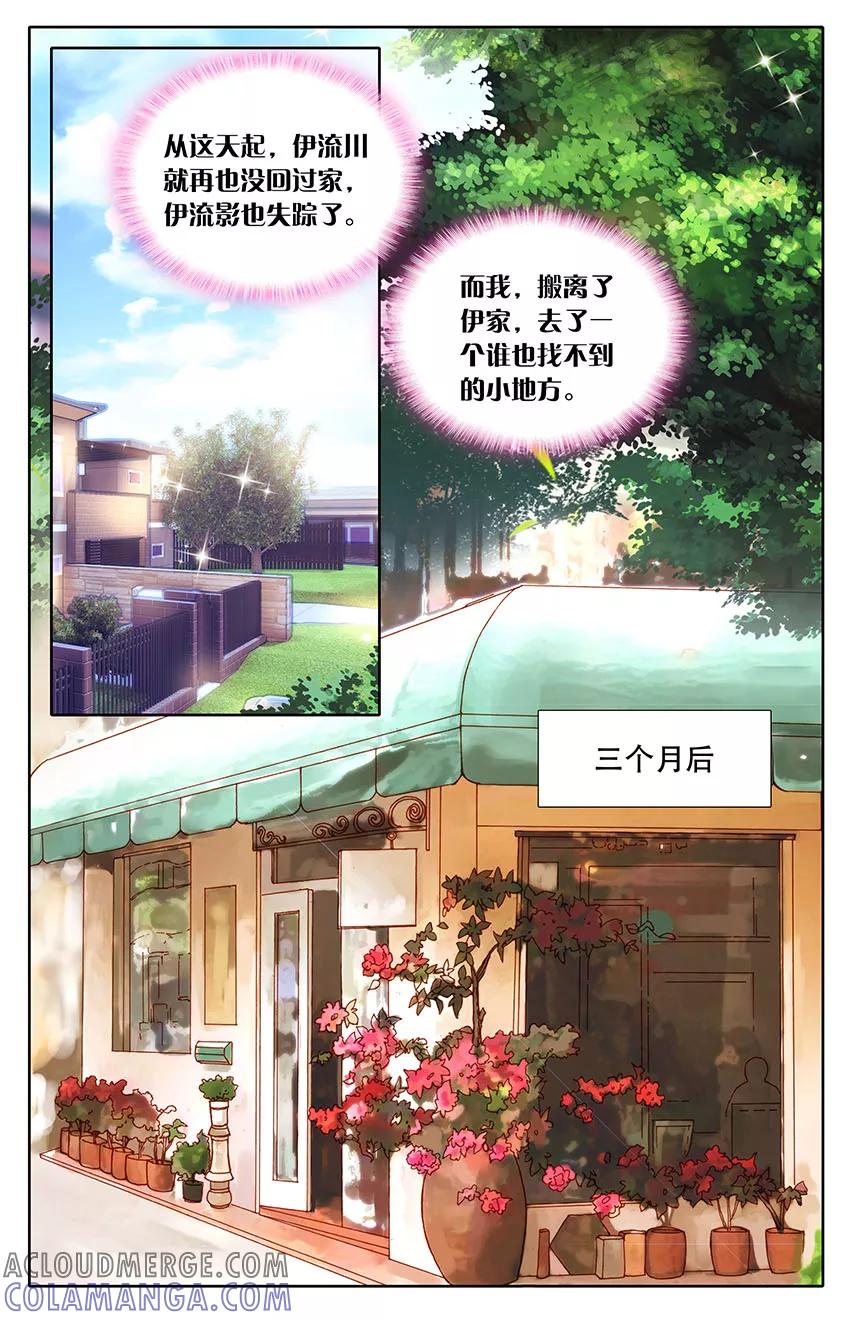 第107话飞蛾扑火3-遵命，女王陛下-漫工厂（第6张）