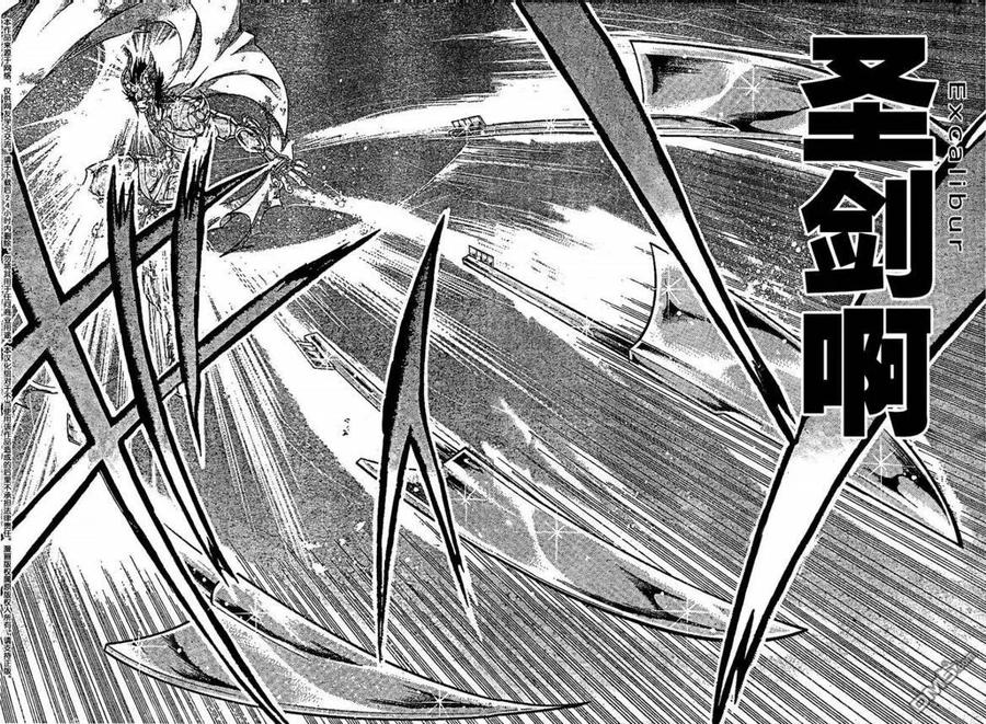 第87话-圣斗士星矢 冥王神话-手代木史织（第11张）