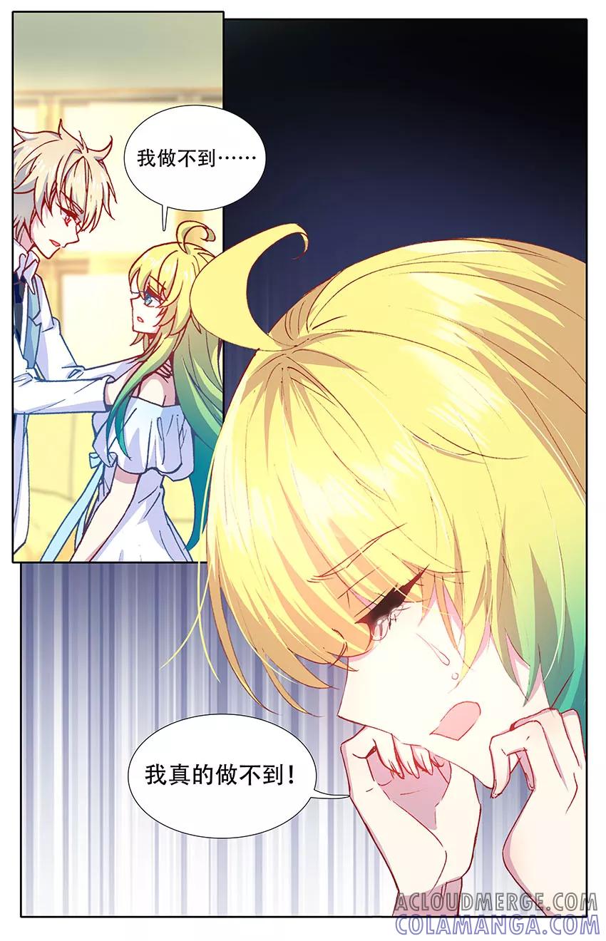 第107话飞蛾扑火3-遵命，女王陛下-漫工厂（第4张）