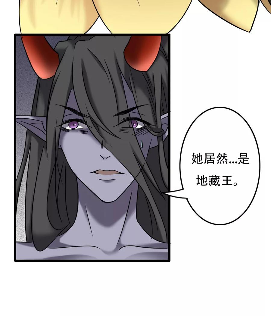 第99话你也一起死吧！-驱魔辅导员-阿里文学︱漫悠悠（第8张）