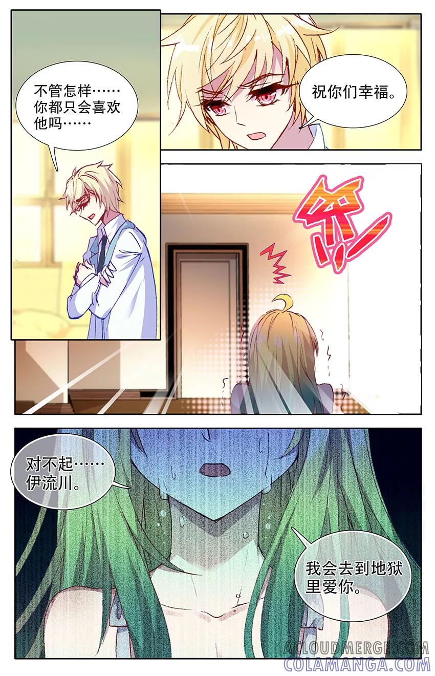 第107话飞蛾扑火3-遵命，女王陛下-漫工厂（第5张）
