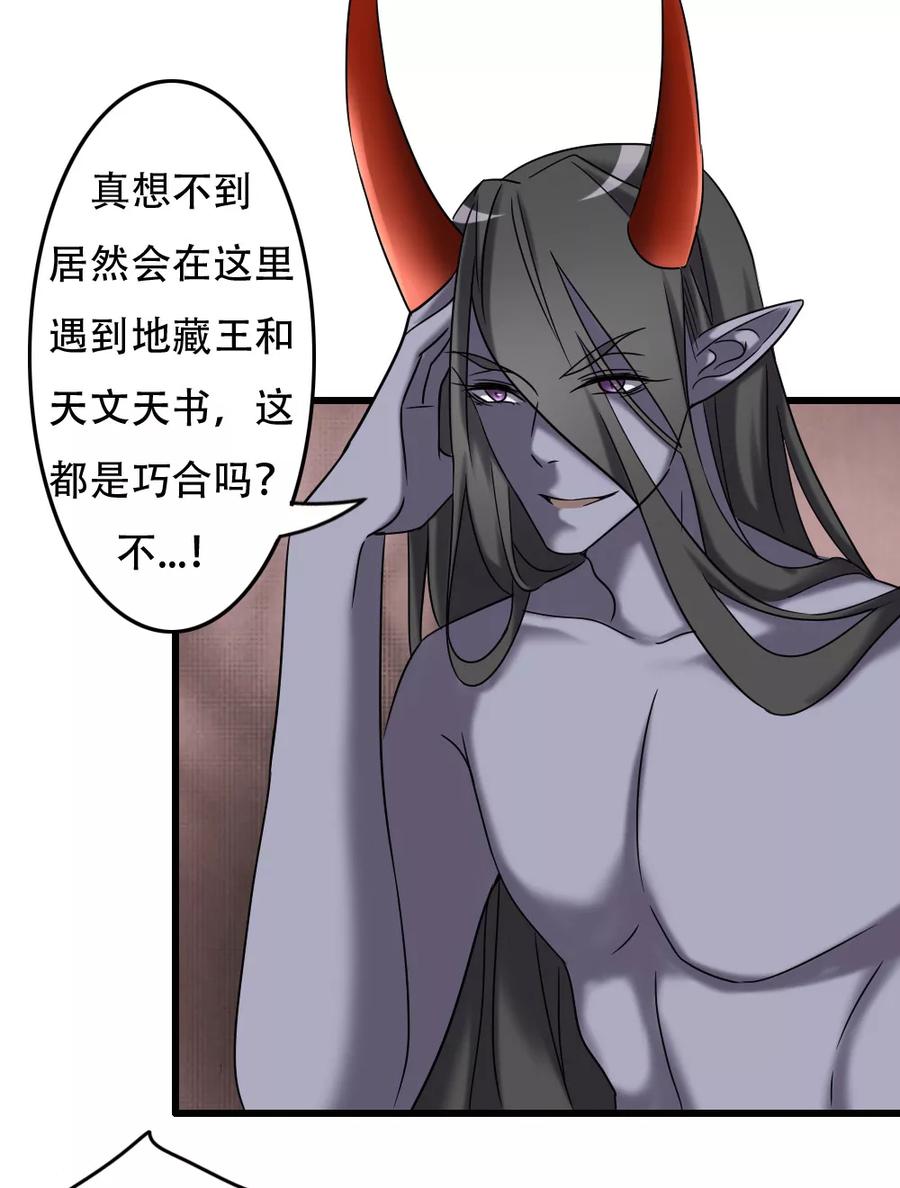 第99话你也一起死吧！-驱魔辅导员-阿里文学︱漫悠悠（第10张）