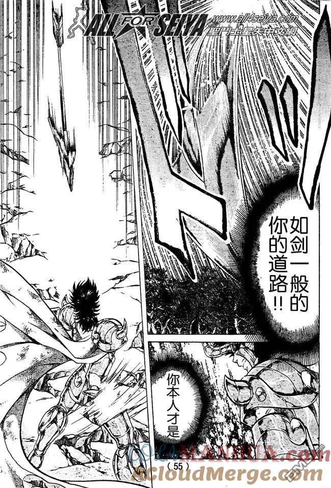 第87话-圣斗士星矢 冥王神话-手代木史织（第10张）