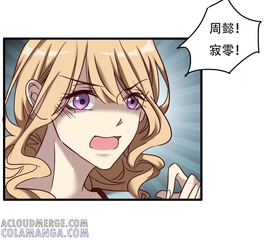 第99话你也一起死吧！-驱魔辅导员-阿里文学︱漫悠悠（第5张）