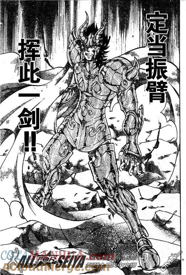 第87话-圣斗士星矢 冥王神话-手代木史织（第6张）