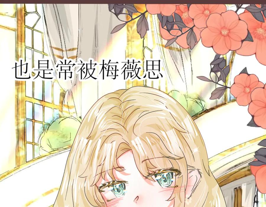 序章-打住!恶役千金她只想活命-西门瑶沐（第14张）