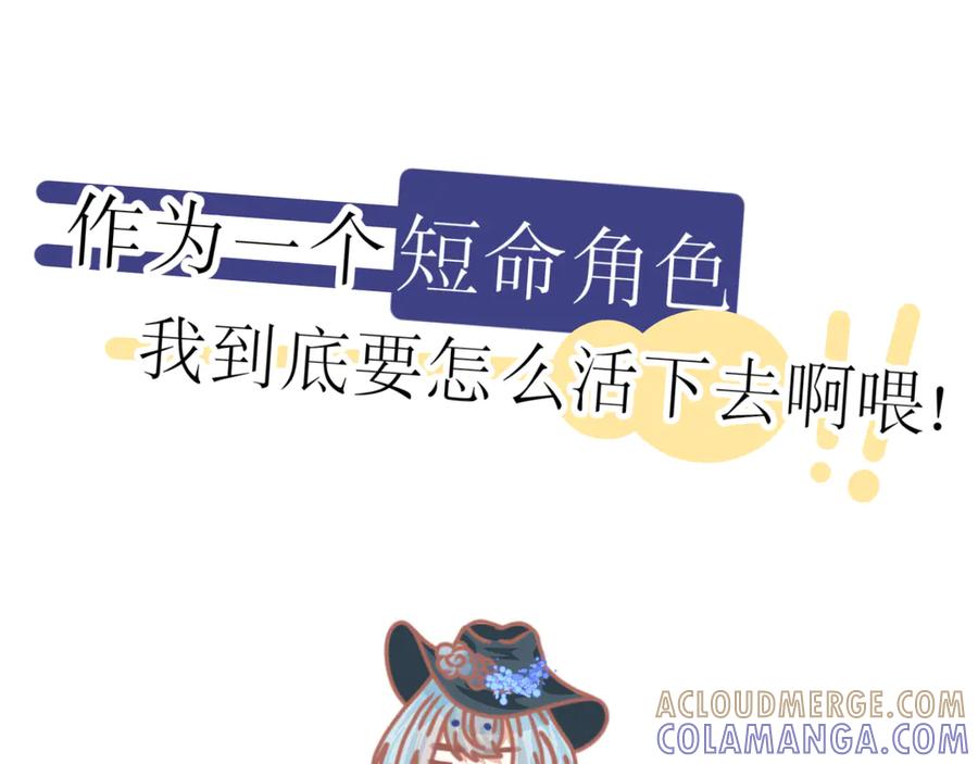 序章-打住!恶役千金她只想活命-西门瑶沐（第17张）