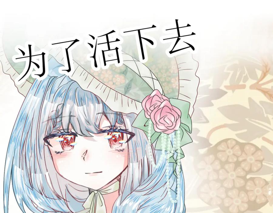 序章-打住!恶役千金她只想活命-西门瑶沐（第20张）