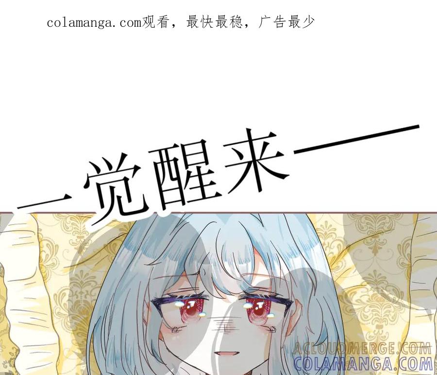 序章-打住!恶役千金她只想活命-西门瑶沐（第1张）