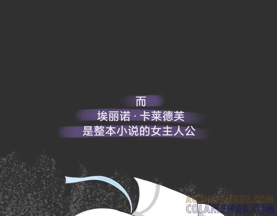 序章-打住!恶役千金她只想活命-西门瑶沐（第11张）