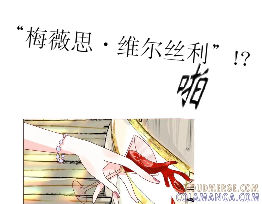 序章-打住!恶役千金她只想活命-西门瑶沐（第5张）