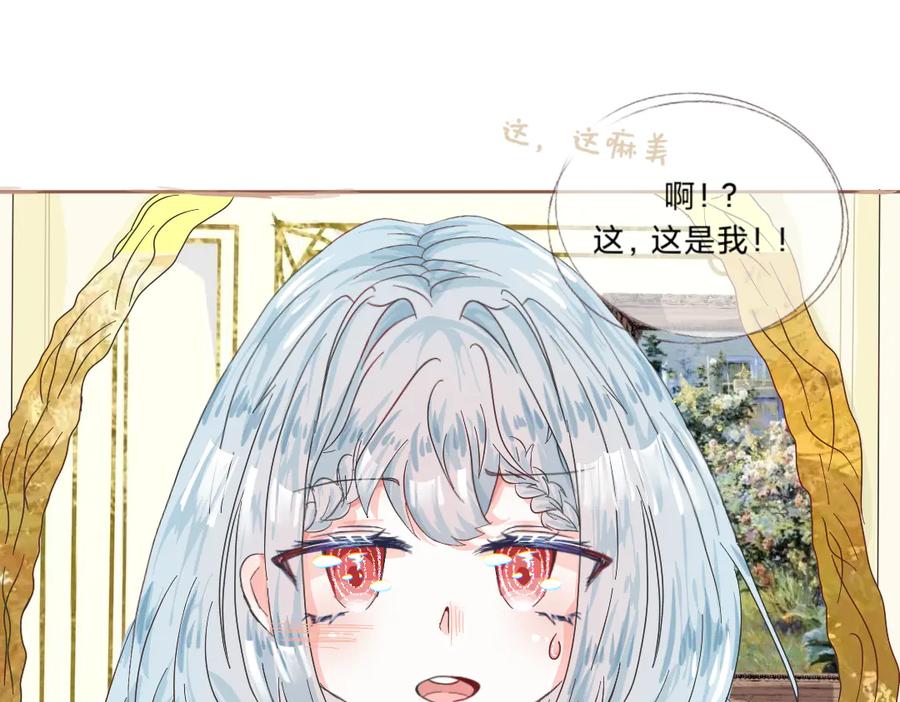 一觉醒来，居然穿越了!_-打住!恶役千金她只想活命-西门瑶沐（第20张）