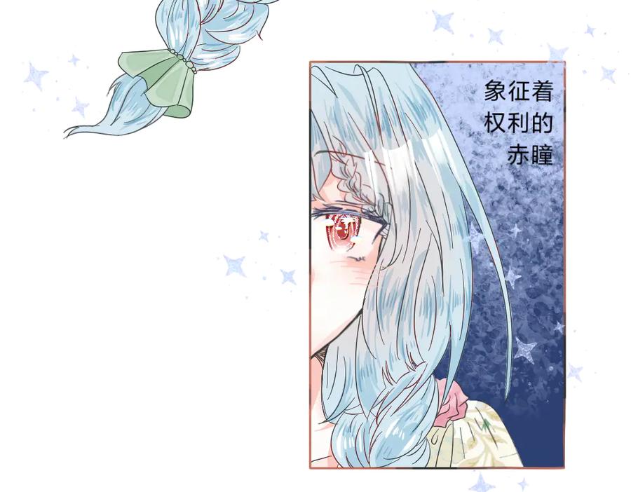 一觉醒来，居然穿越了!_-打住!恶役千金她只想活命-西门瑶沐（第24张）