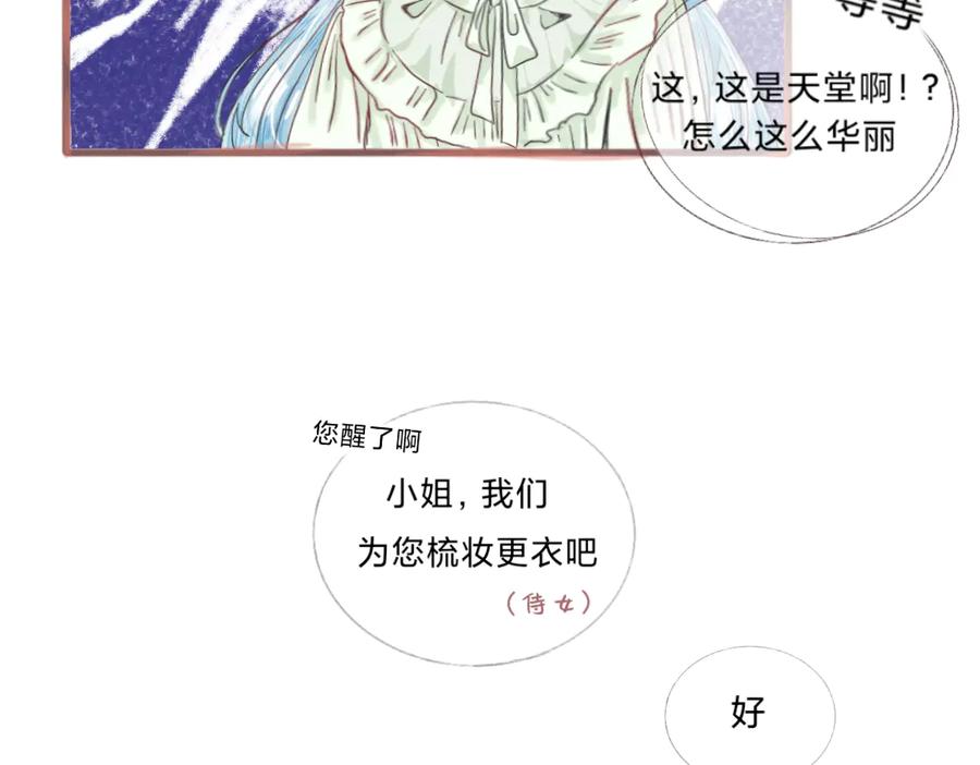 一觉醒来，居然穿越了!_-打住!恶役千金她只想活命-西门瑶沐（第15张）
