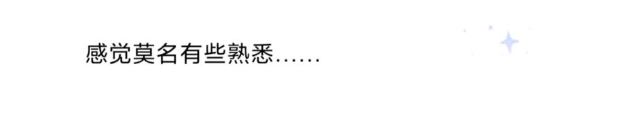 一觉醒来，居然穿越了!_-打住!恶役千金她只想活命-西门瑶沐（第26张）