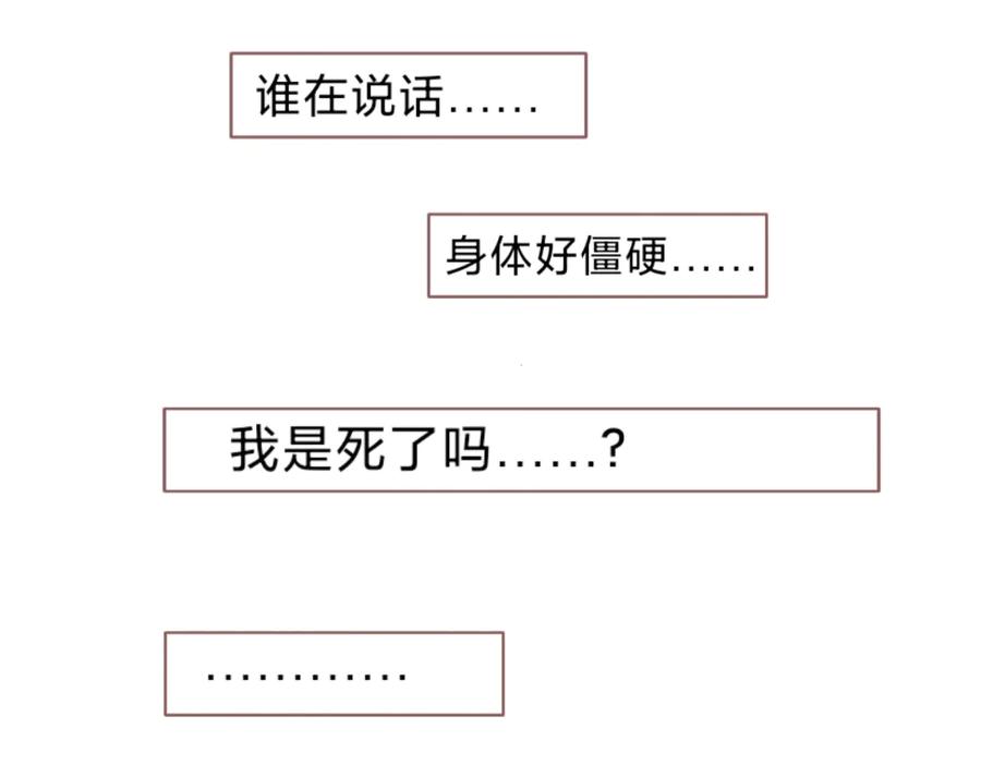 一觉醒来，居然穿越了!_-打住!恶役千金她只想活命-西门瑶沐（第9张）