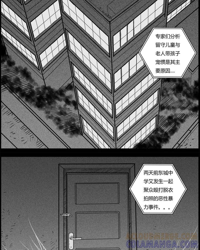 第27章：妈妈(一)-西陵学院灵异短篇集-山绿米（第7张）