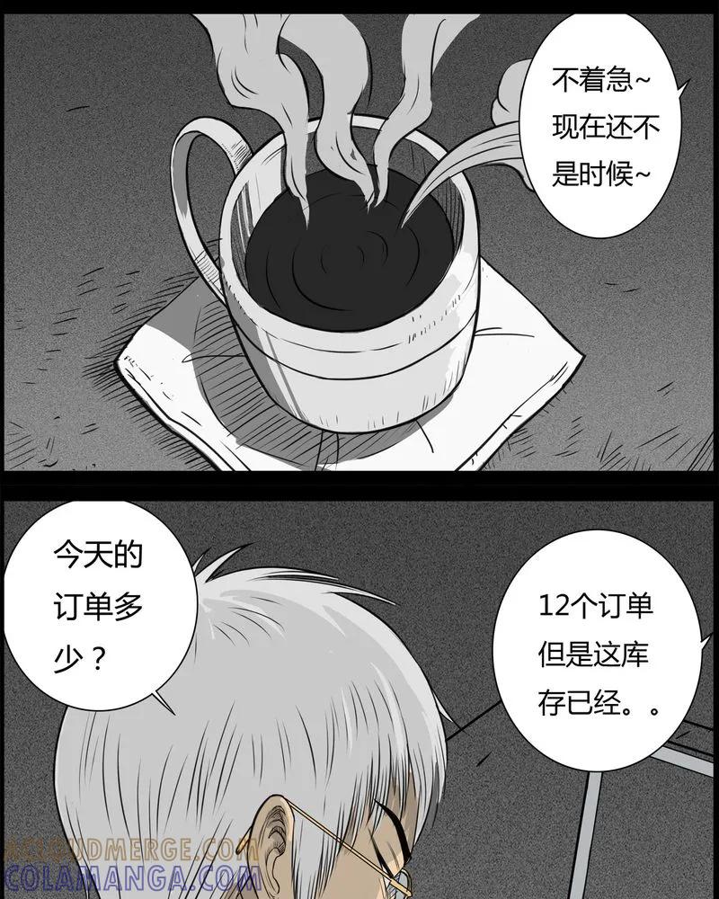 第27章：妈妈(一)-西陵学院灵异短篇集-山绿米（第5张）