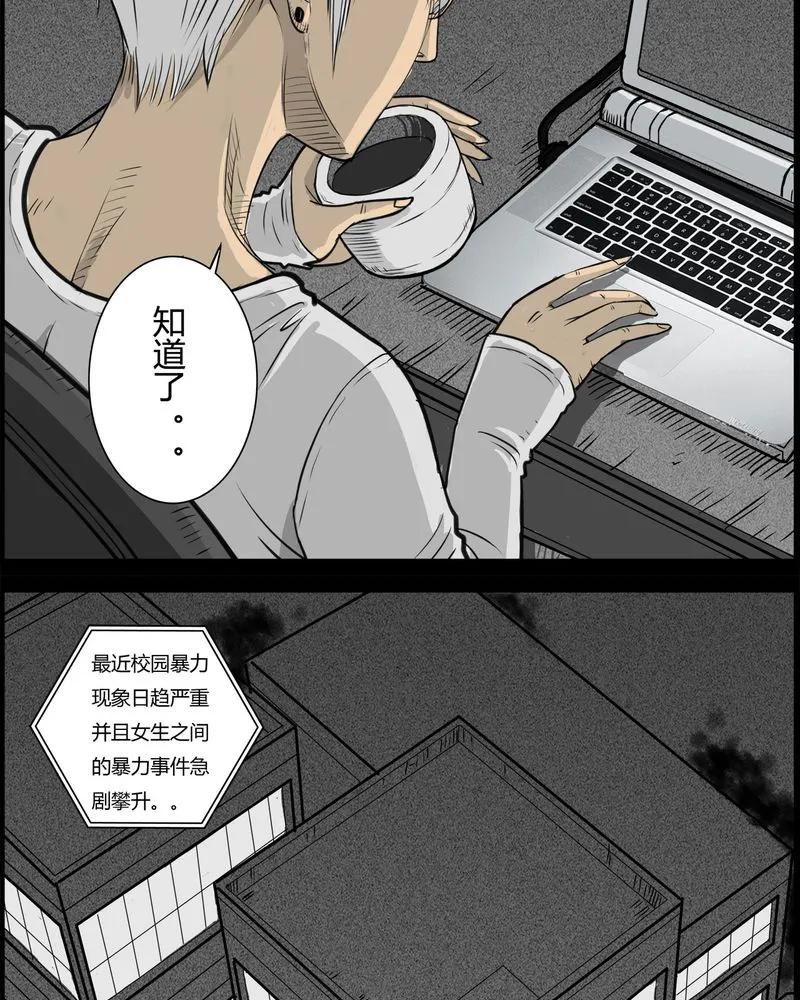 第27章：妈妈(一)-西陵学院灵异短篇集-山绿米（第6张）